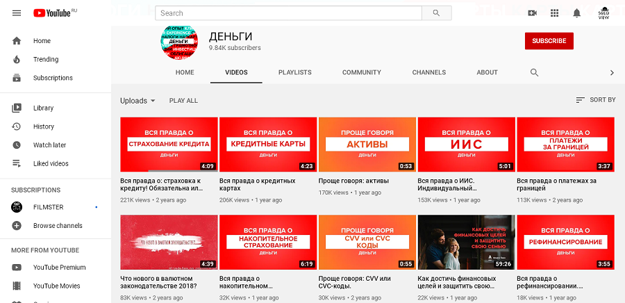 YouTube-канал «ДЕНЬГИ» Альфа-Банка